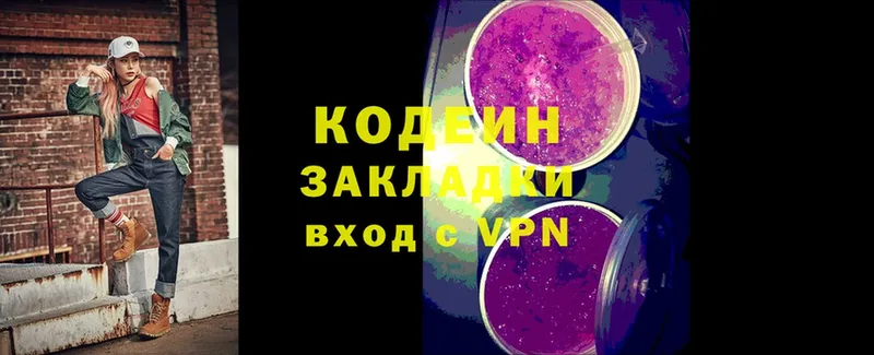 Кодеиновый сироп Lean напиток Lean (лин)  Николаевск 