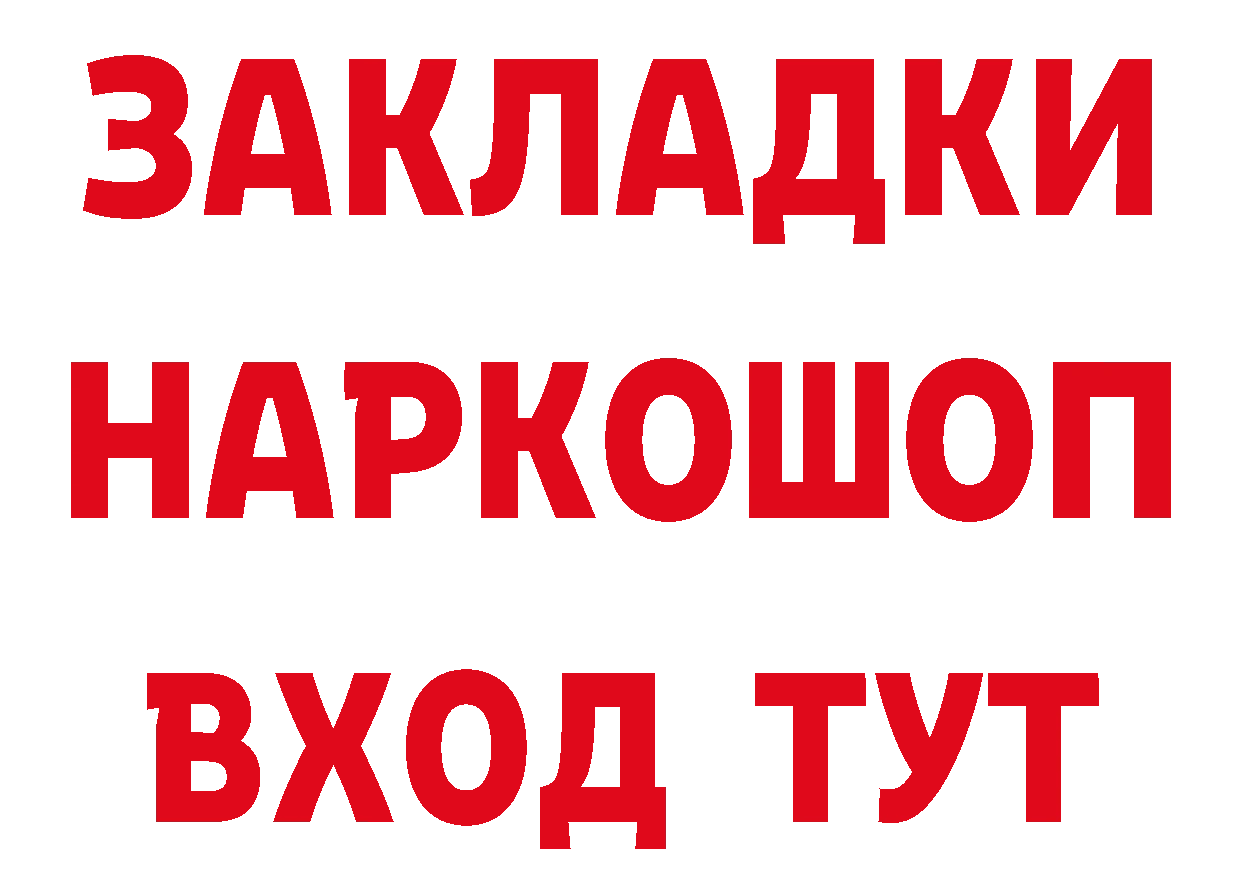 МЕТАМФЕТАМИН Methamphetamine рабочий сайт это mega Николаевск